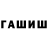 Экстази ешки Seibel Waldemar