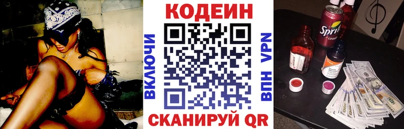 Codein Purple Drank  что такое   Фокино 