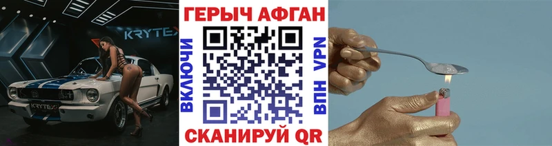 ГЕРОИН Heroin  Фокино 