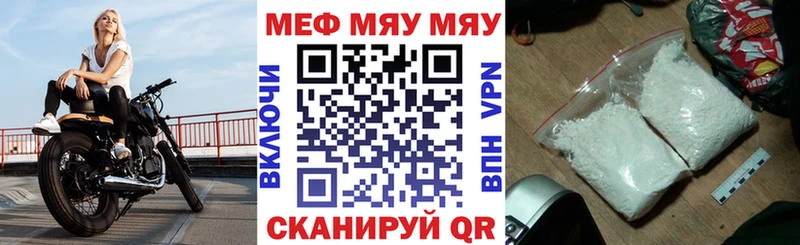 МЕФ кристаллы  где купить наркоту  Фокино 