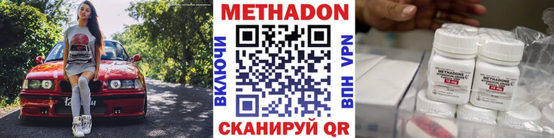 магазин продажи наркотиков Фокино Метадон мёд